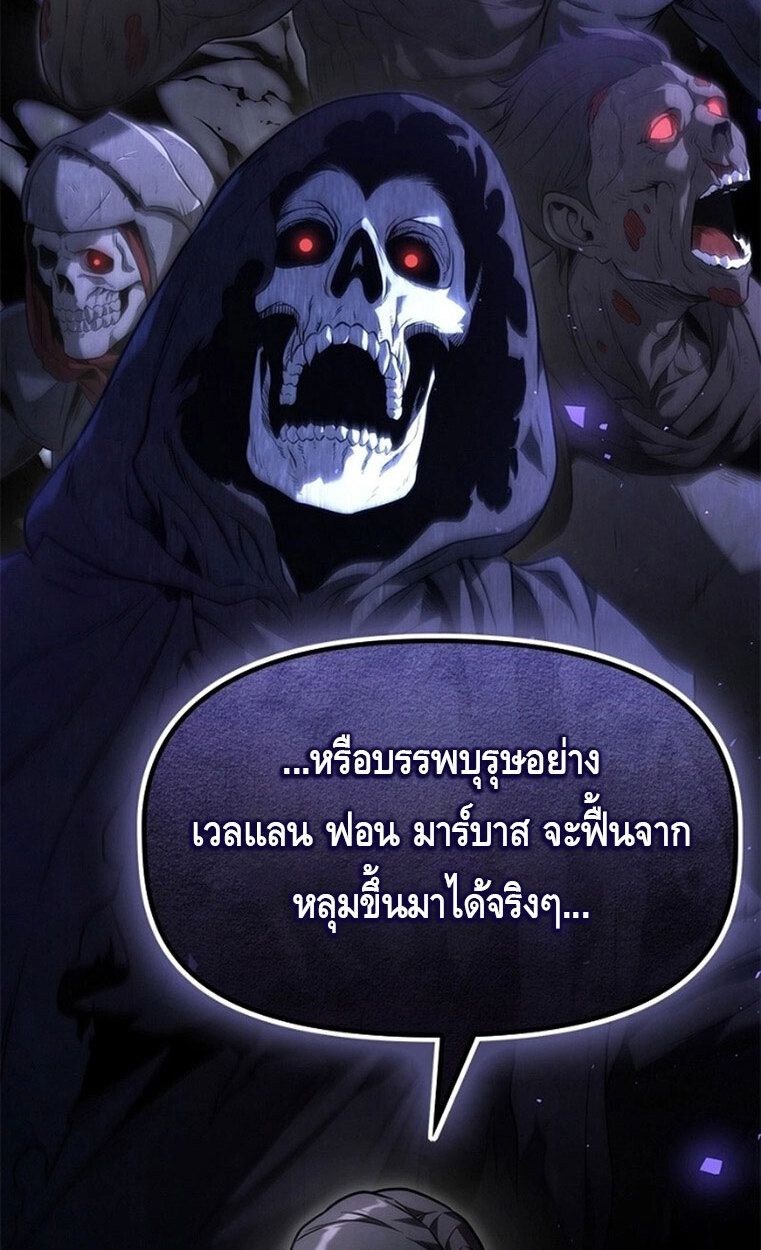 The Necromancer Family’s Young Heir 9 050