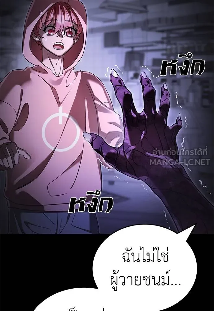 Reincarnation Path of The Underworld King 64 132