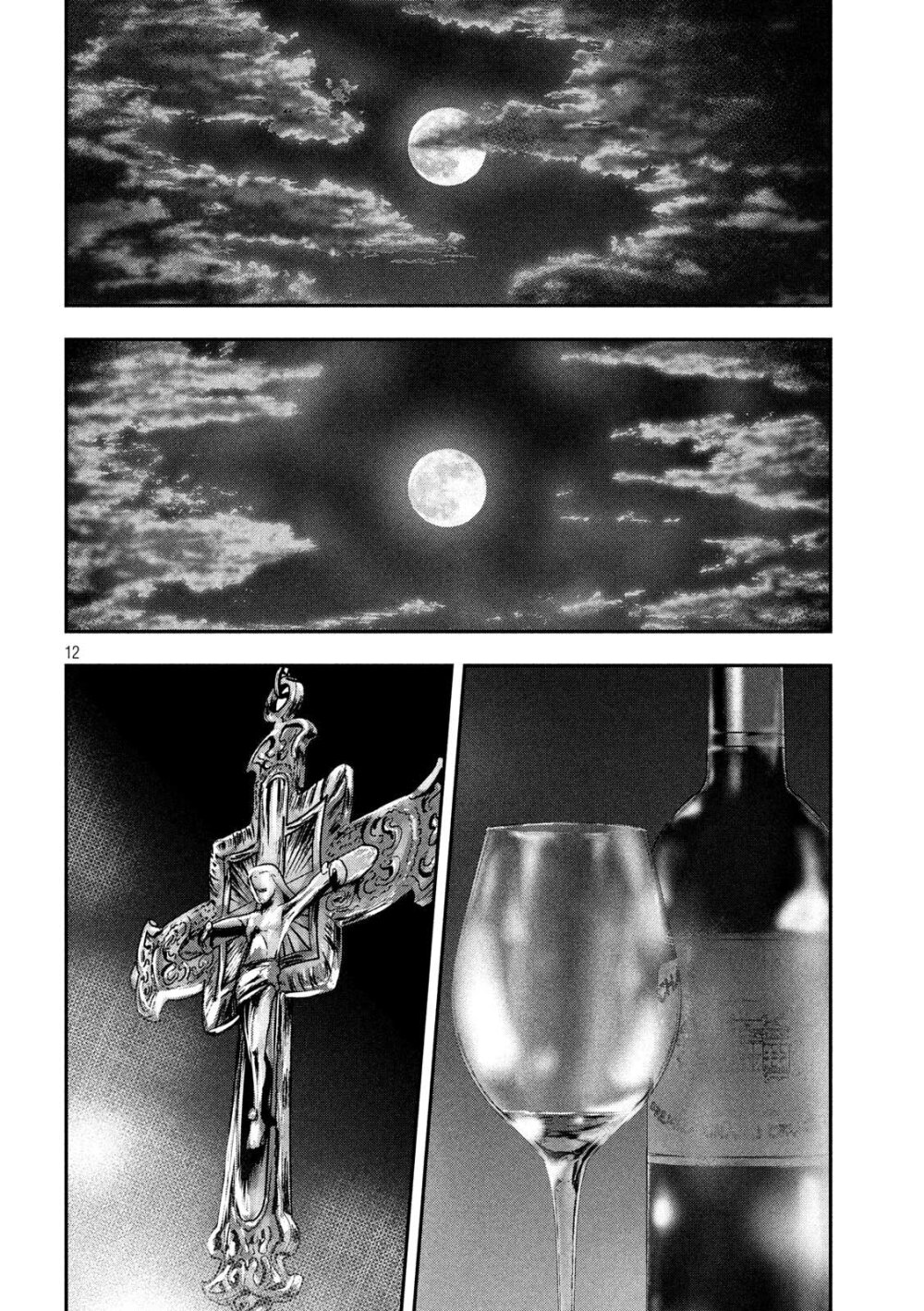 Yukionna to Kani wo Kuu 46 13
