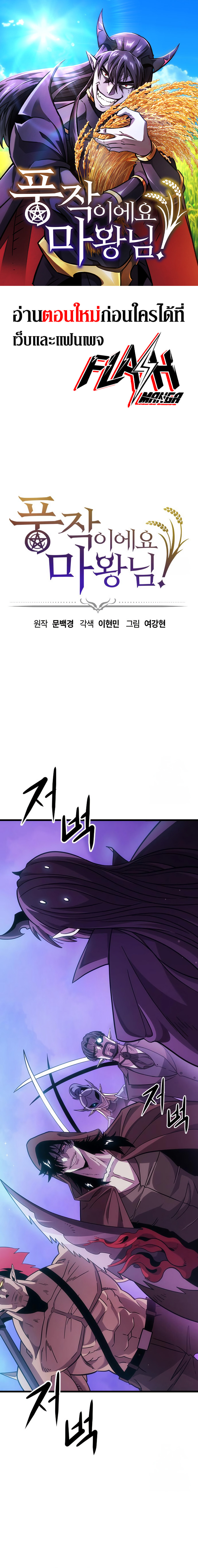 What a Bountiful Harvest, Demon Lord! 2 (1)