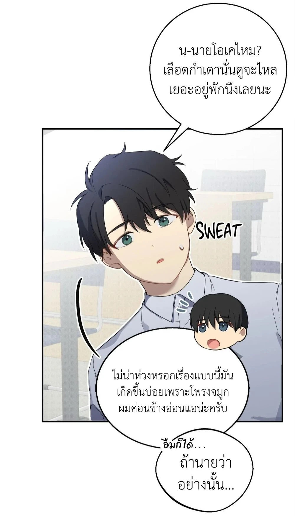 A Gloomy Delusion 2 (3)