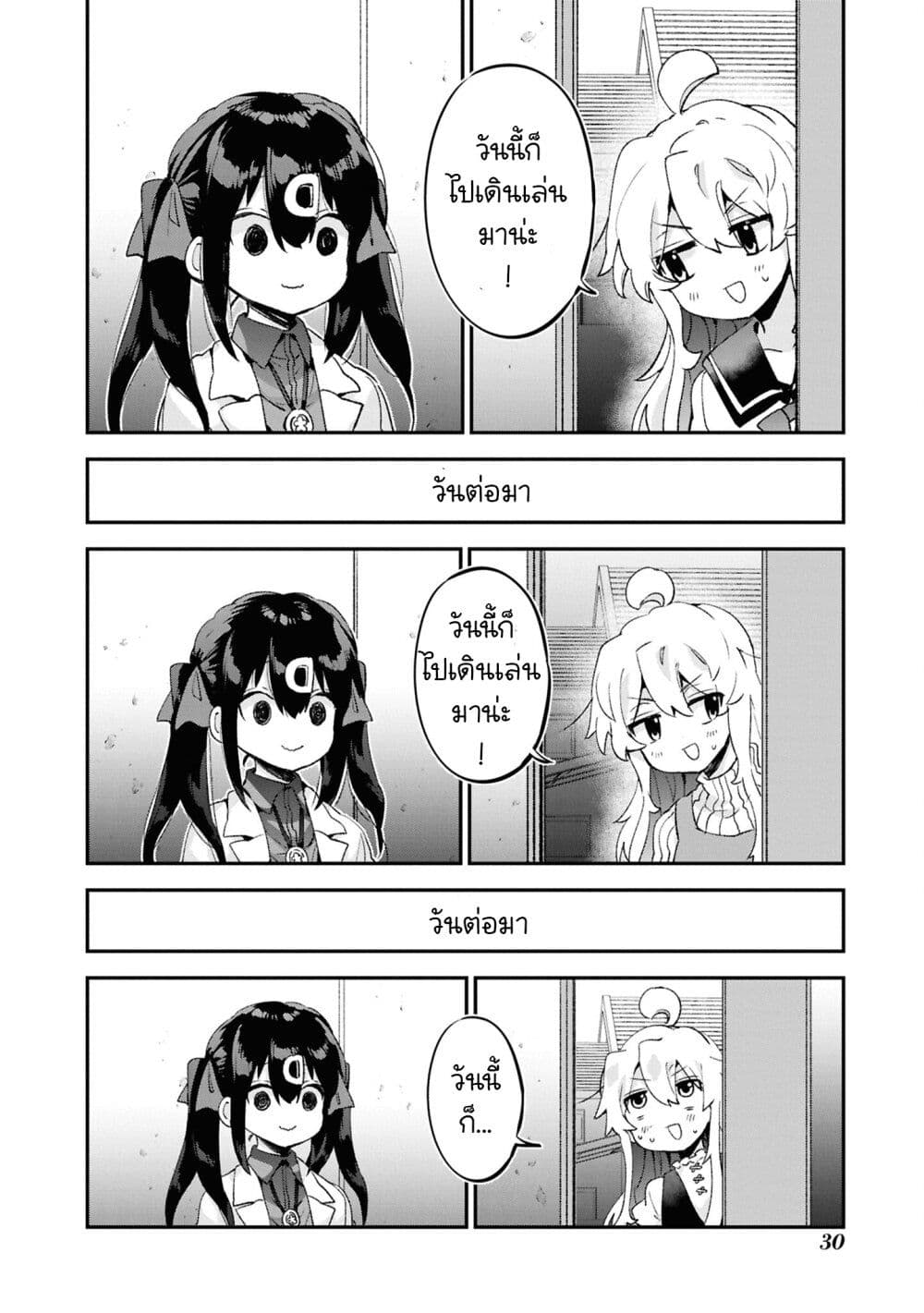 Onii chan wa Oshimai! Koushiki Anthology Comic 66 (6)