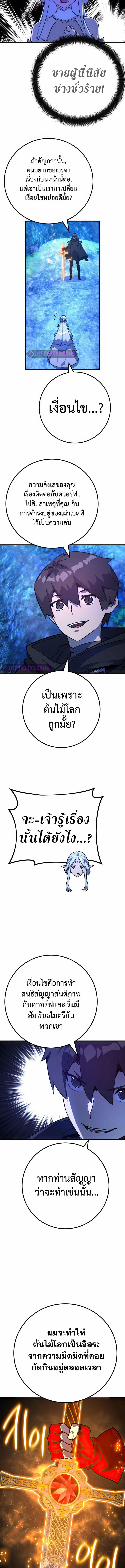 World’s Strongest Troll 64 (5) 001