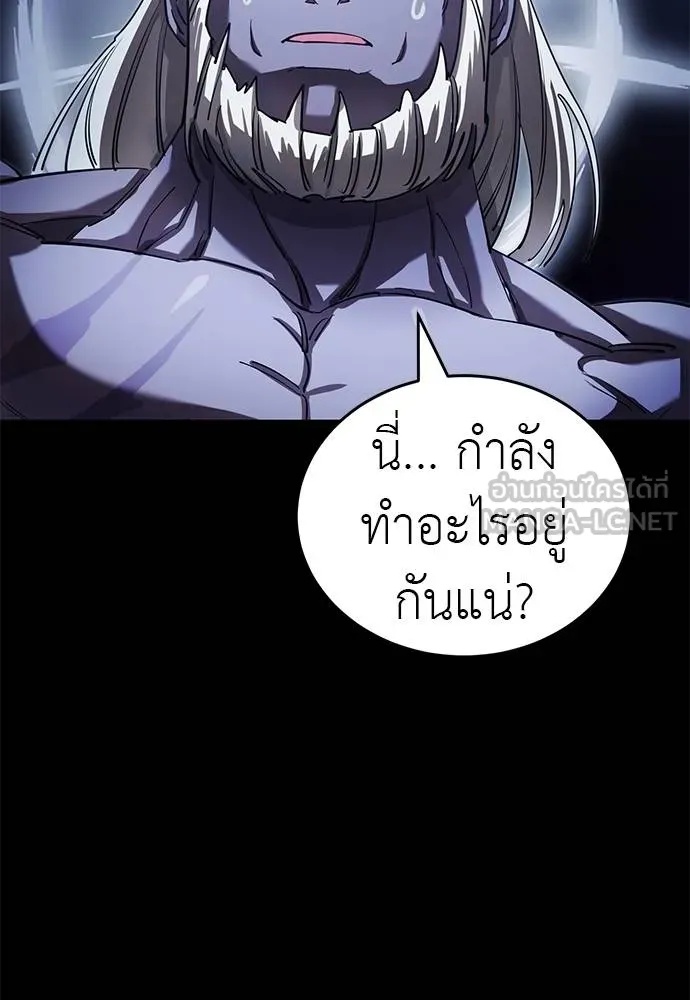 Reincarnation Path of The Underworld King 75 101