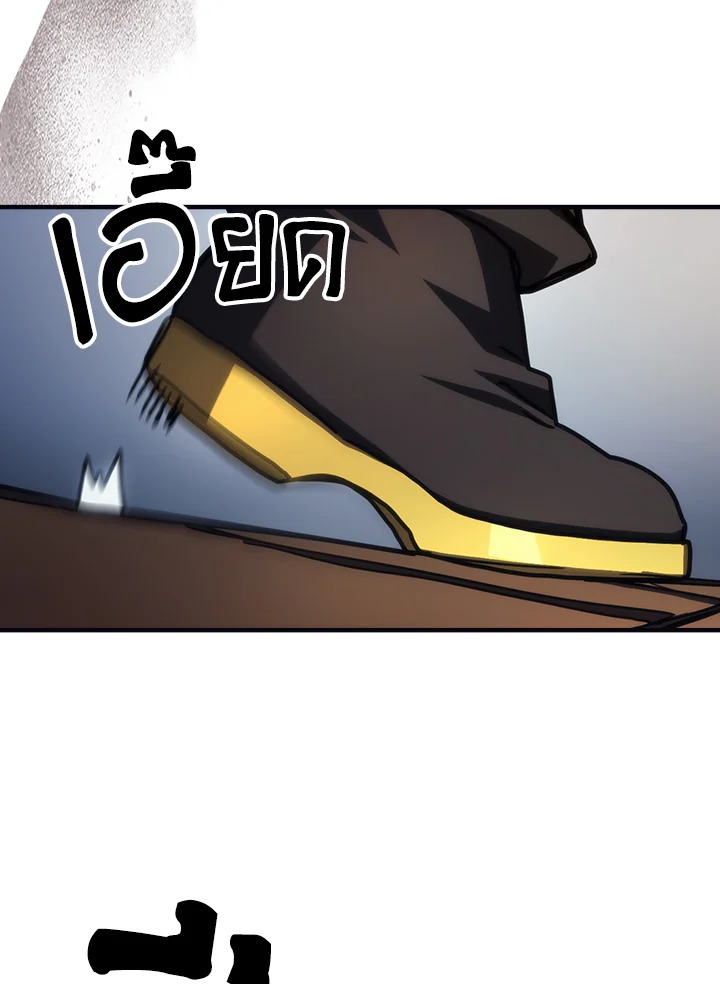 Mr Devourer 69 055