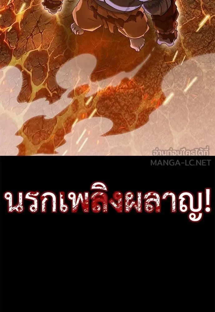 Reincarnation Path of The Underworld King 76 078