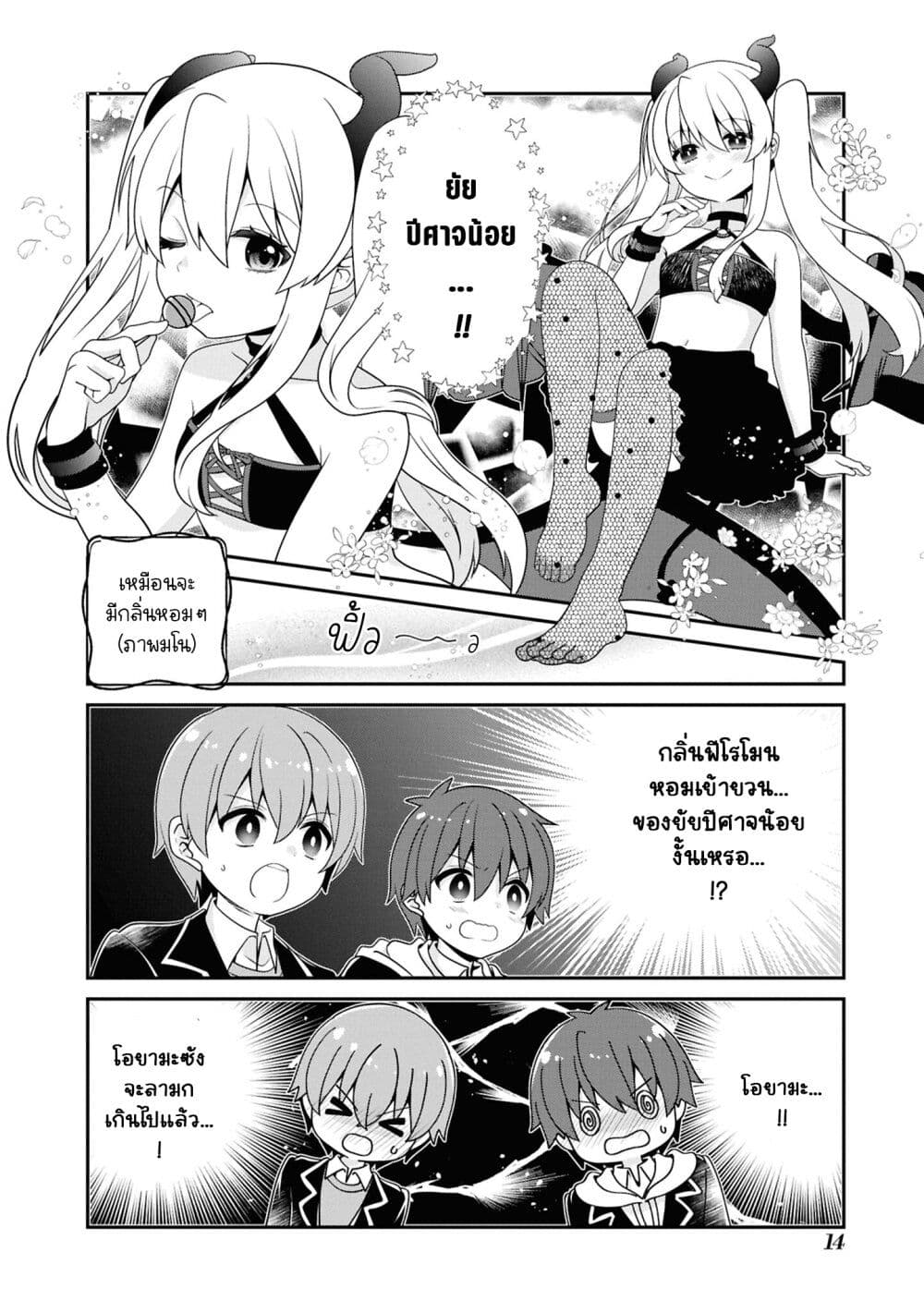 Onii chan wa Oshimai! Koushiki Anthology Comic 65 (4)