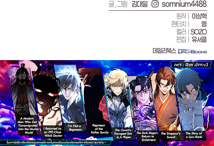 Why I Quit Being the Demon King 31 35