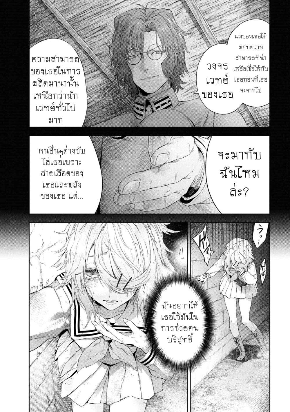 Fate Type Redline 19.2 10