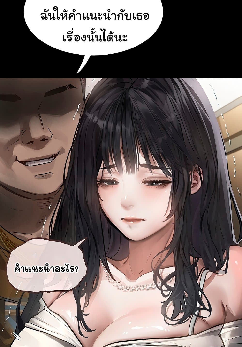 Dirty Talk 8 065