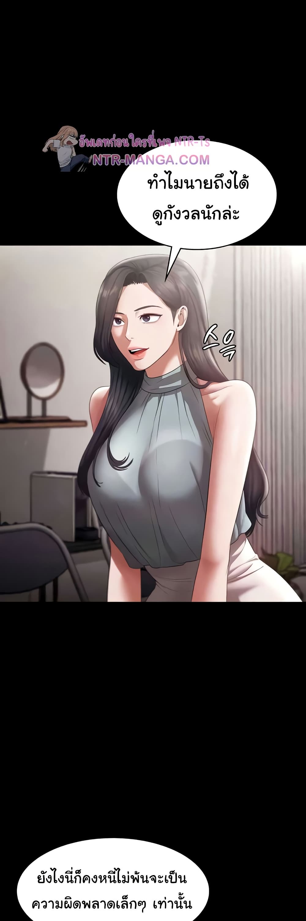The Chairman’s Wife 27 06