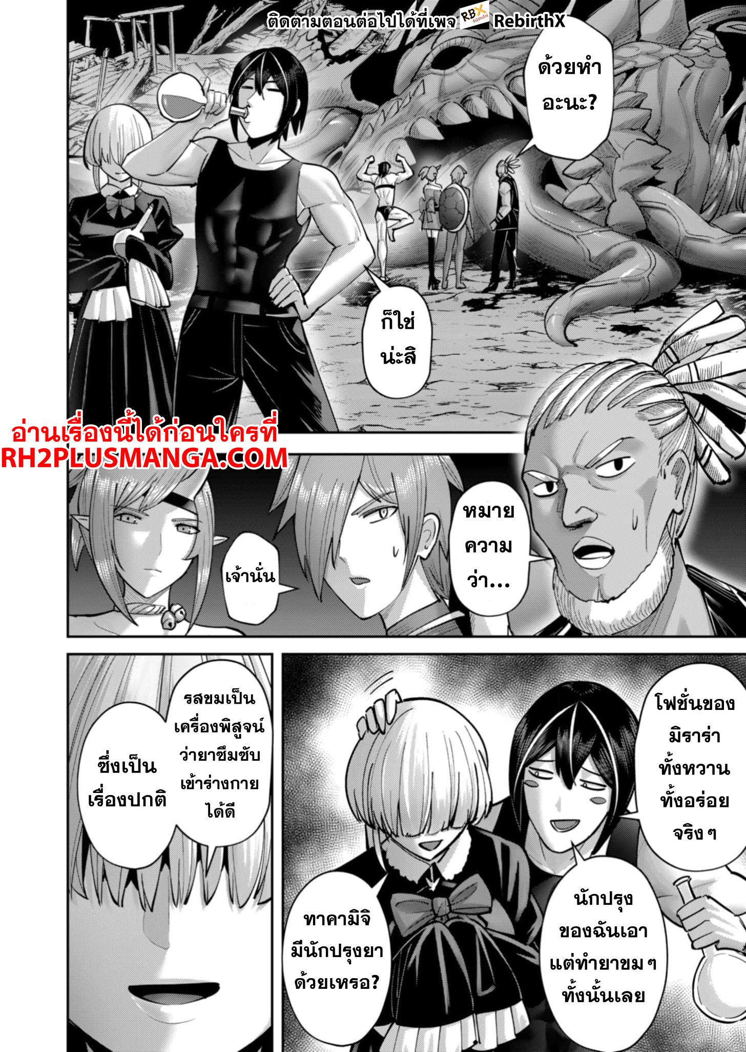 Kichiku Eiyuu 82 08