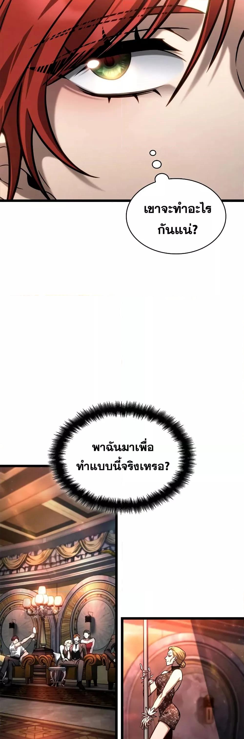 Infinite Mage 114 (69)