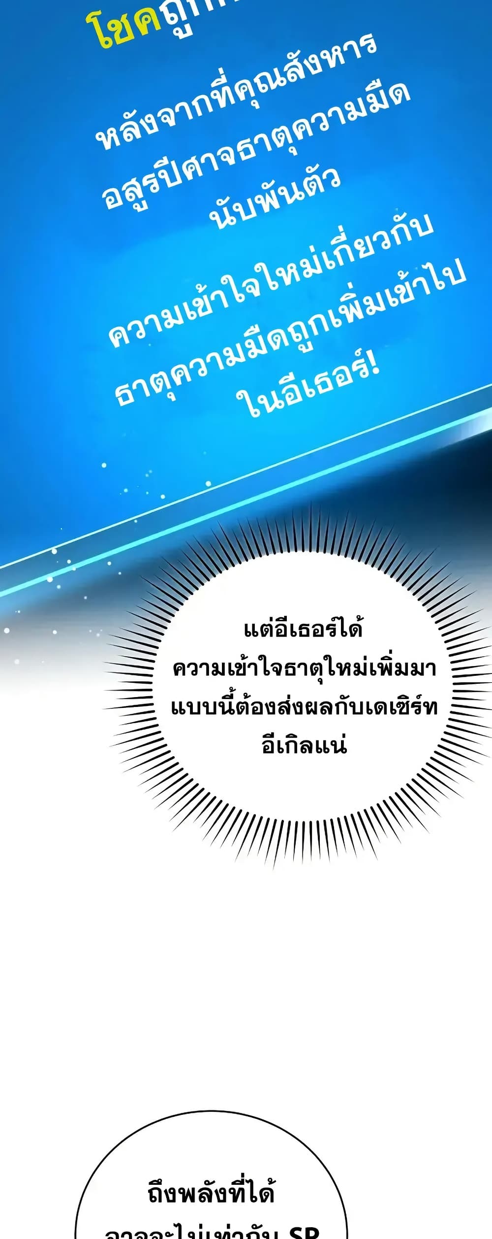 The Novel’s Extra (Remake) 117 (62)