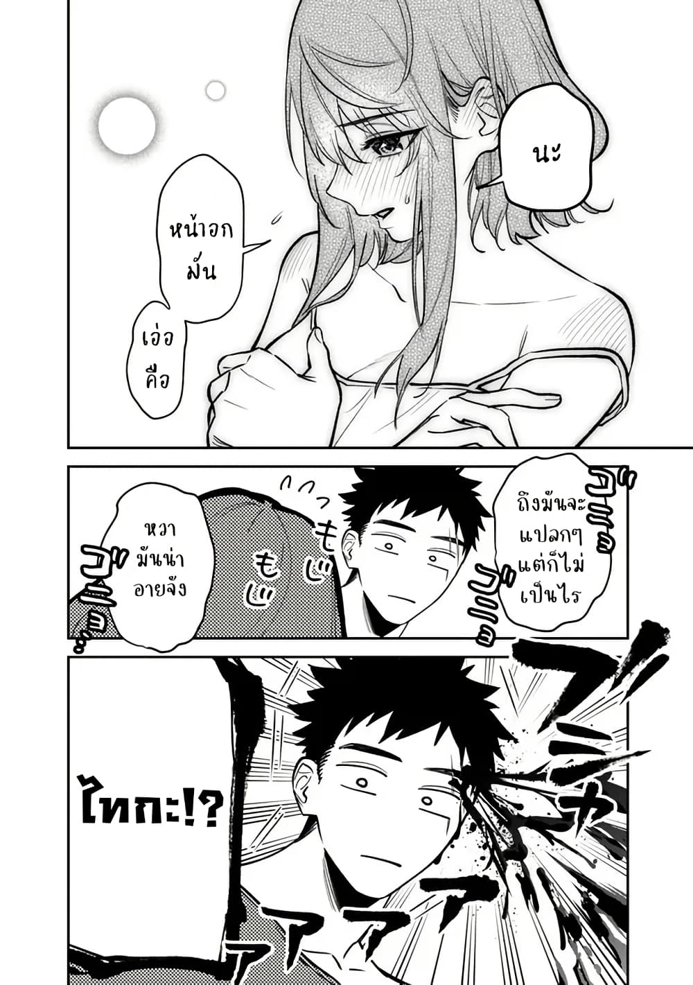Danshi Koukousei wa Isekai de JK ni Natta 5 18