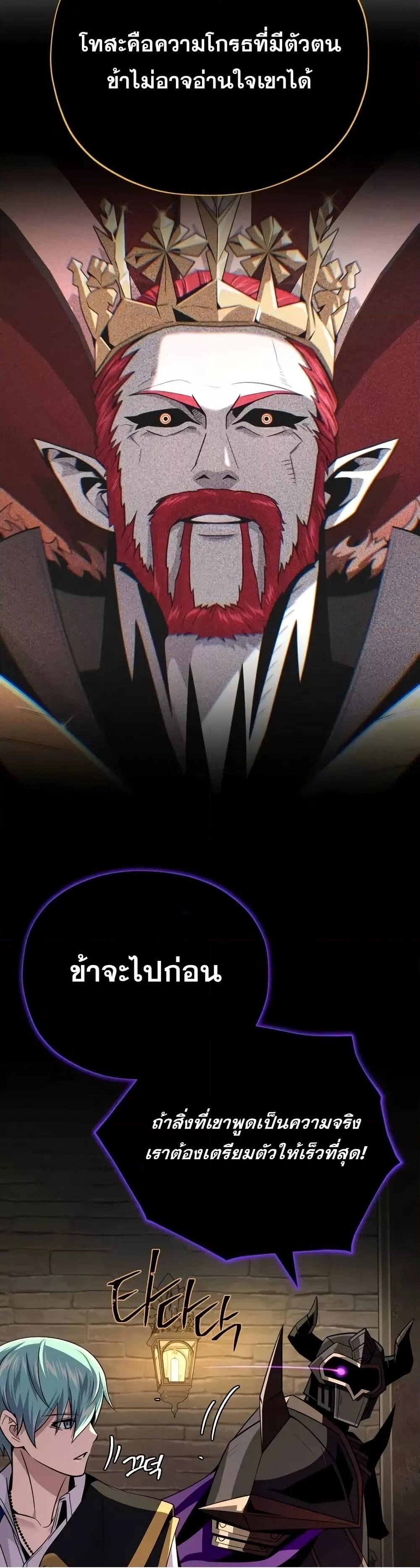 The Dark Magician Transmigrates After 66666 Years 152 (56)