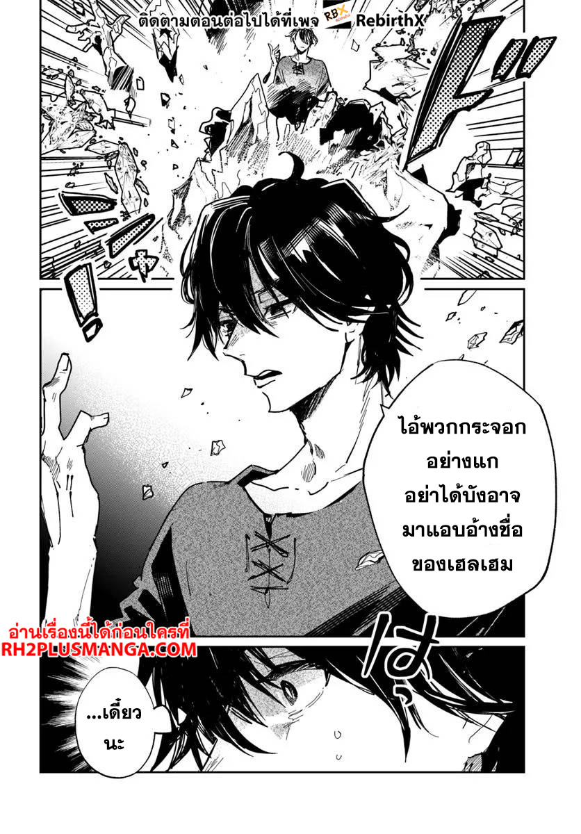 Shikabane Ou no Kikan 2.1 12