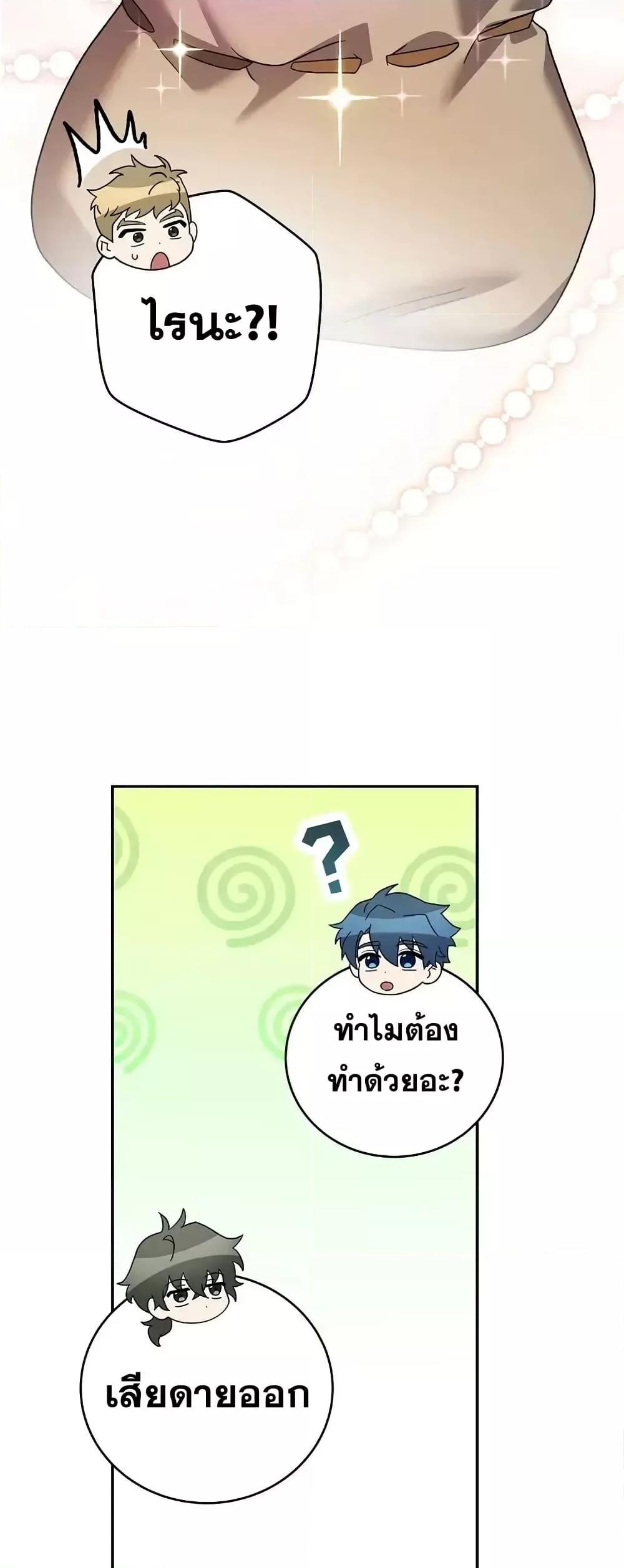 The Novel’s Extra (Remake) 117 (77)