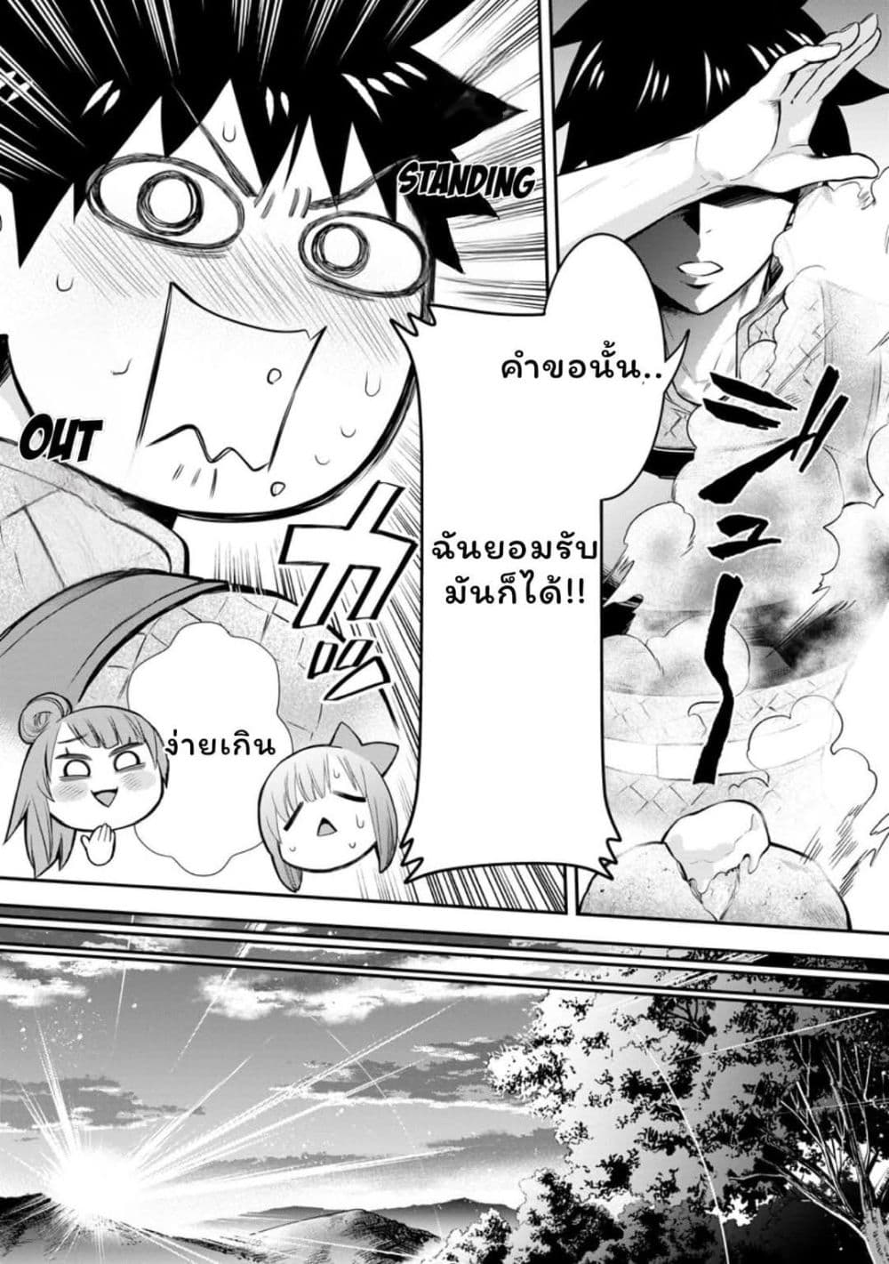 Boken ka ni Narou! ~ Sukiruboodo de Danjon Kouryaku ~ 44 13
