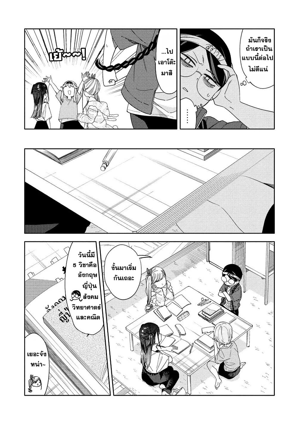 Mashou no Otome no Yakumawari 11.1 (5)