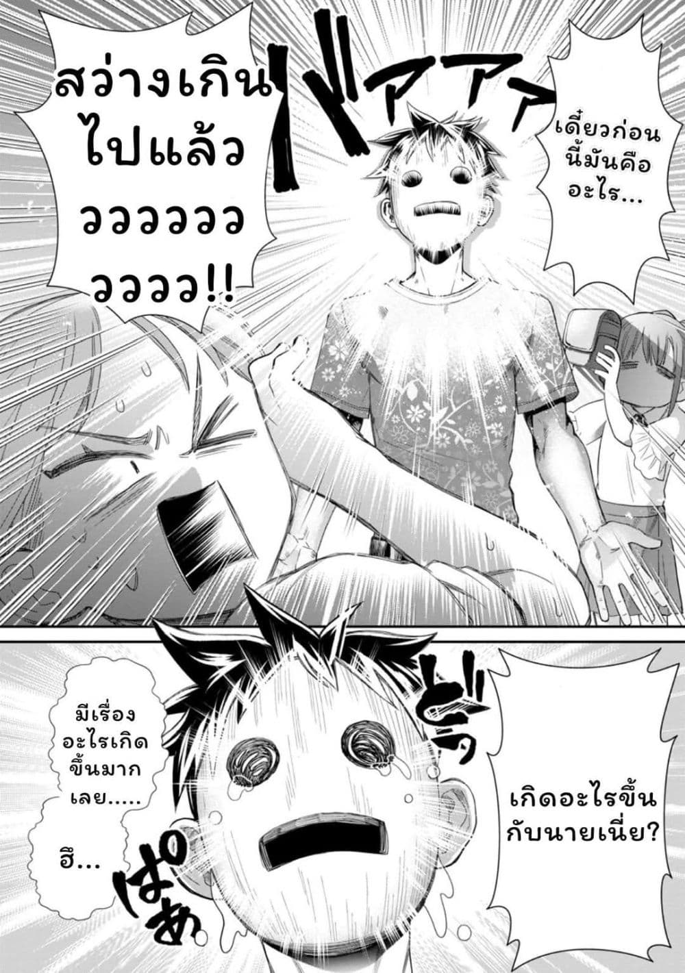 Boken ka ni Narou! Sukiruboodo de Danjon Kouryaku 43 (22)