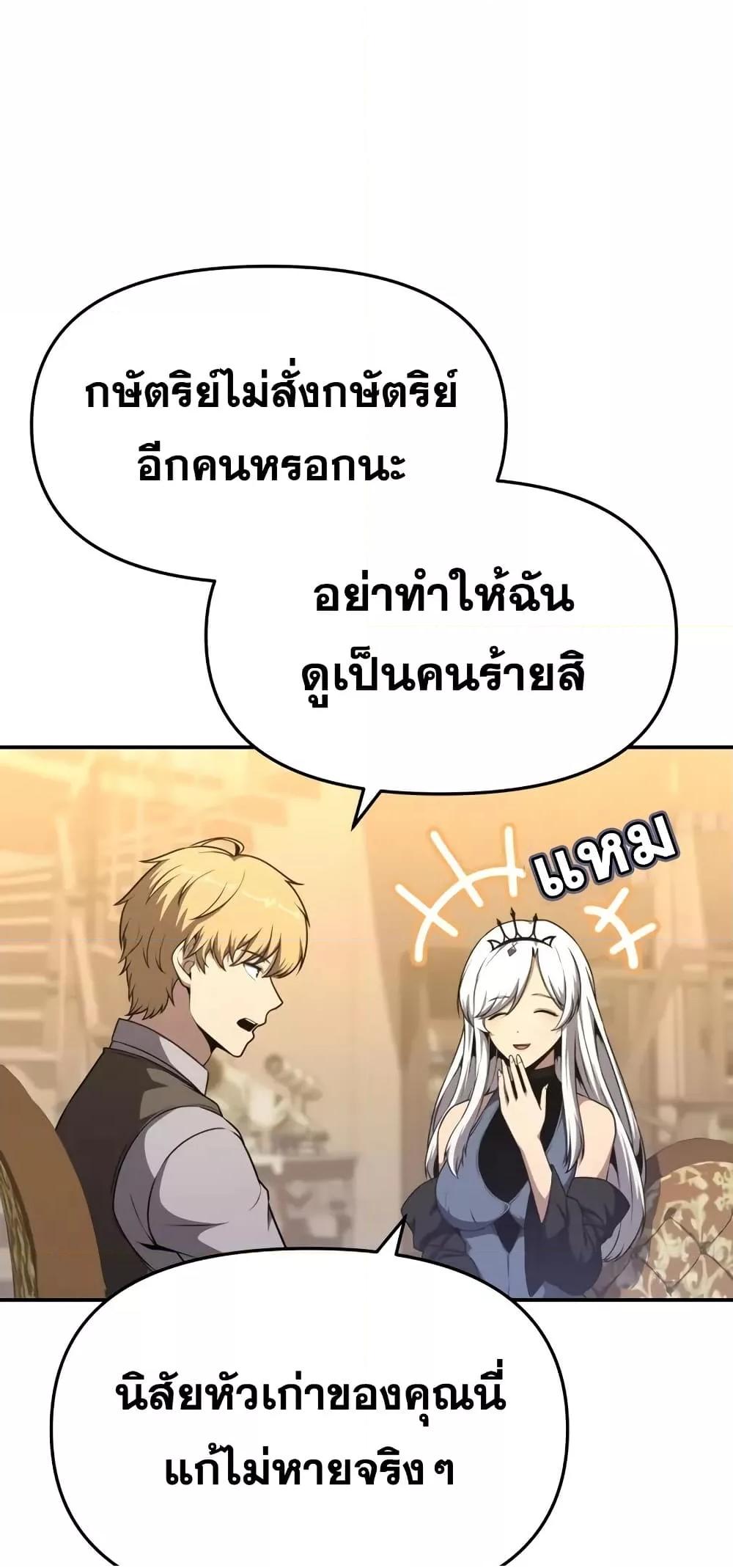 The Knight King Who Returned with a God 107 (33)