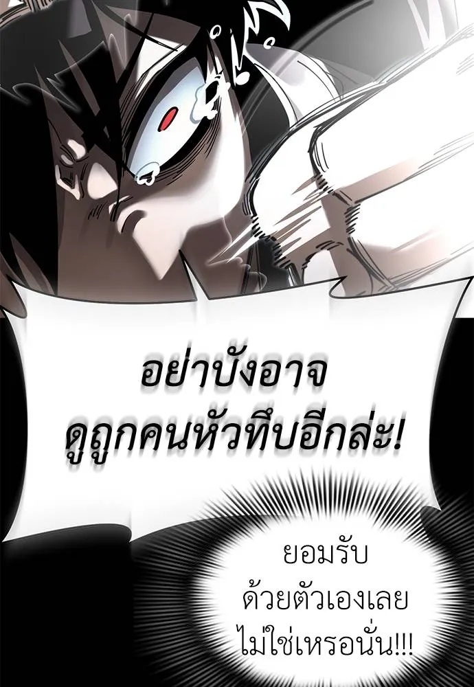 Reincarnation Path of The Underworld King 70 067