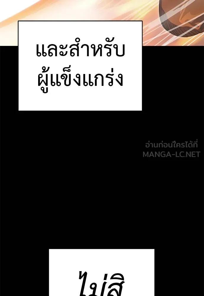 Reincarnation Path of The Underworld King 66 125