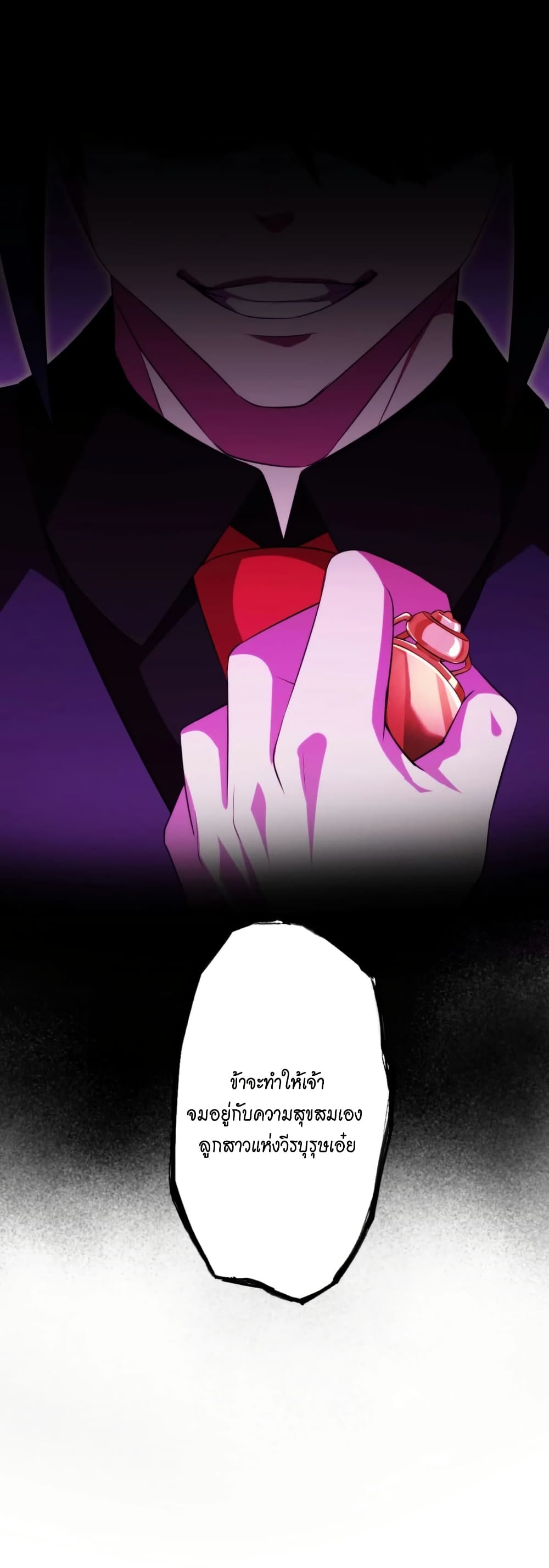 Avenger of Mystical Eyes Blood Parasite 11 46