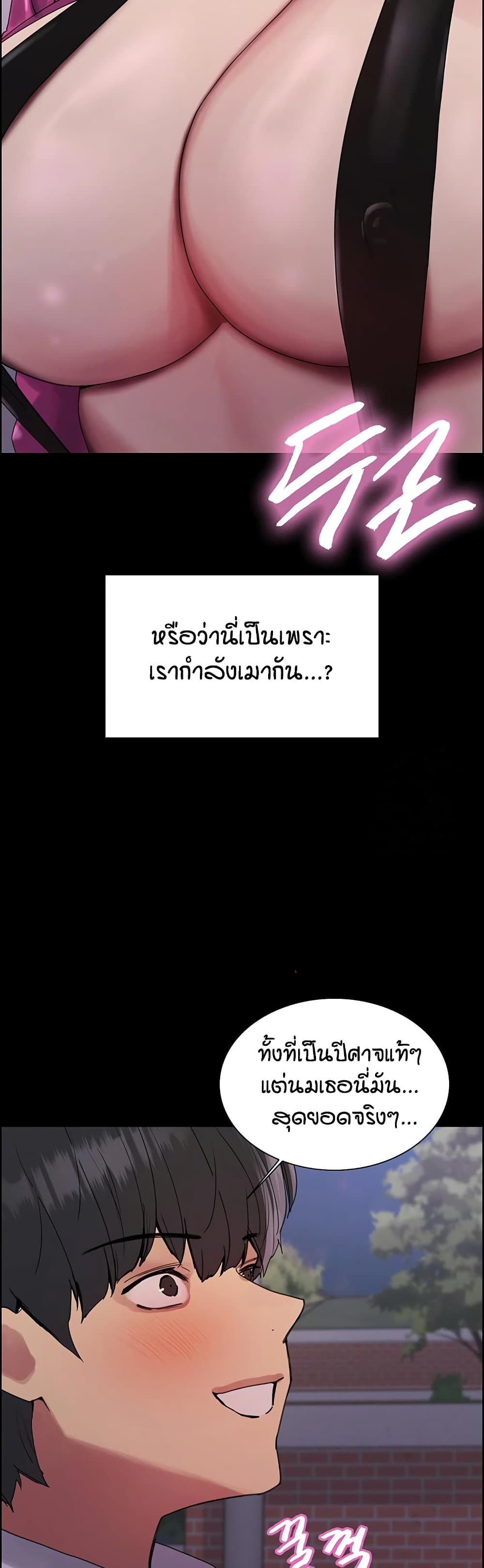 Sex stop Watch 140 34
