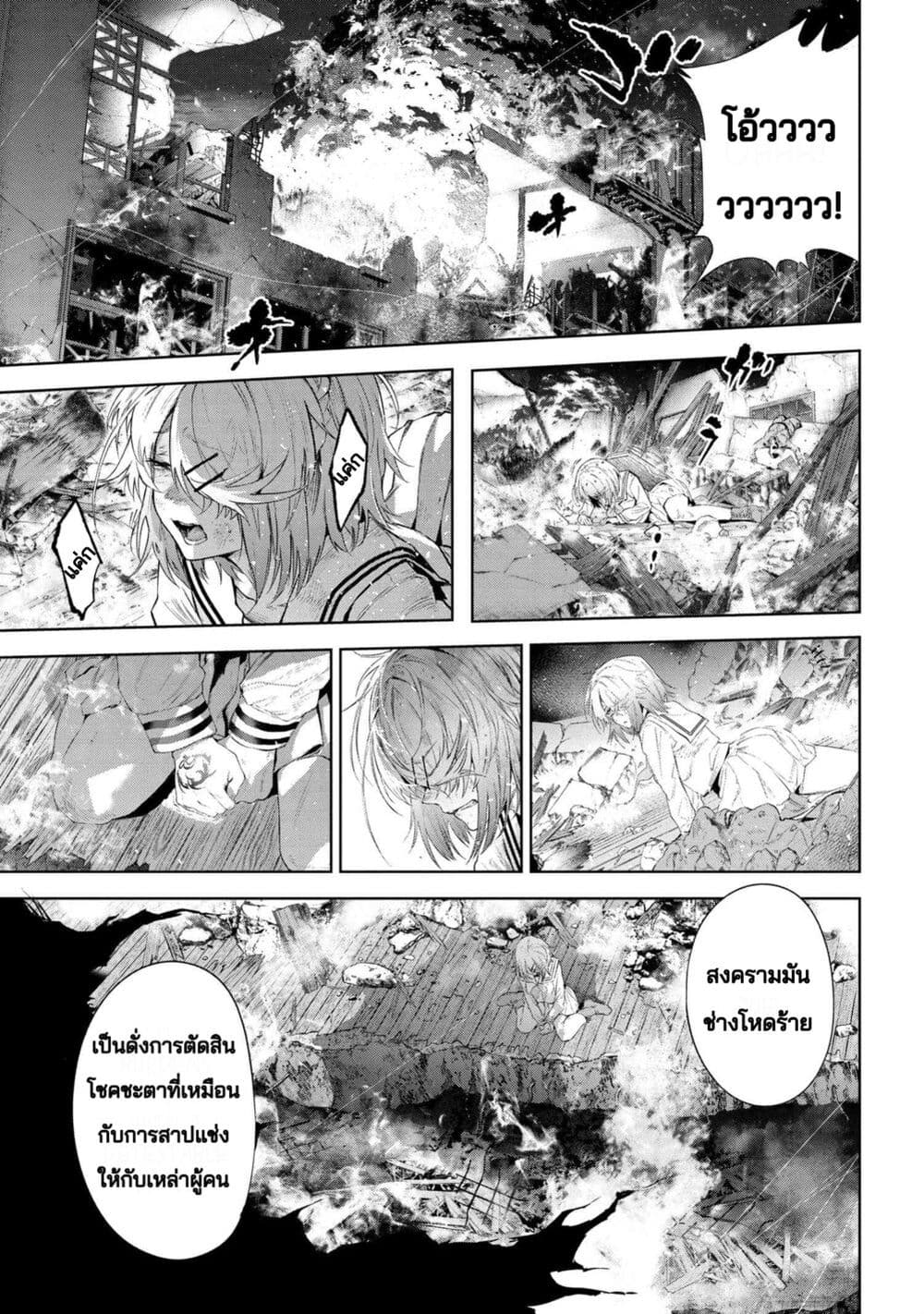 Fate Type Redline 17.2 07
