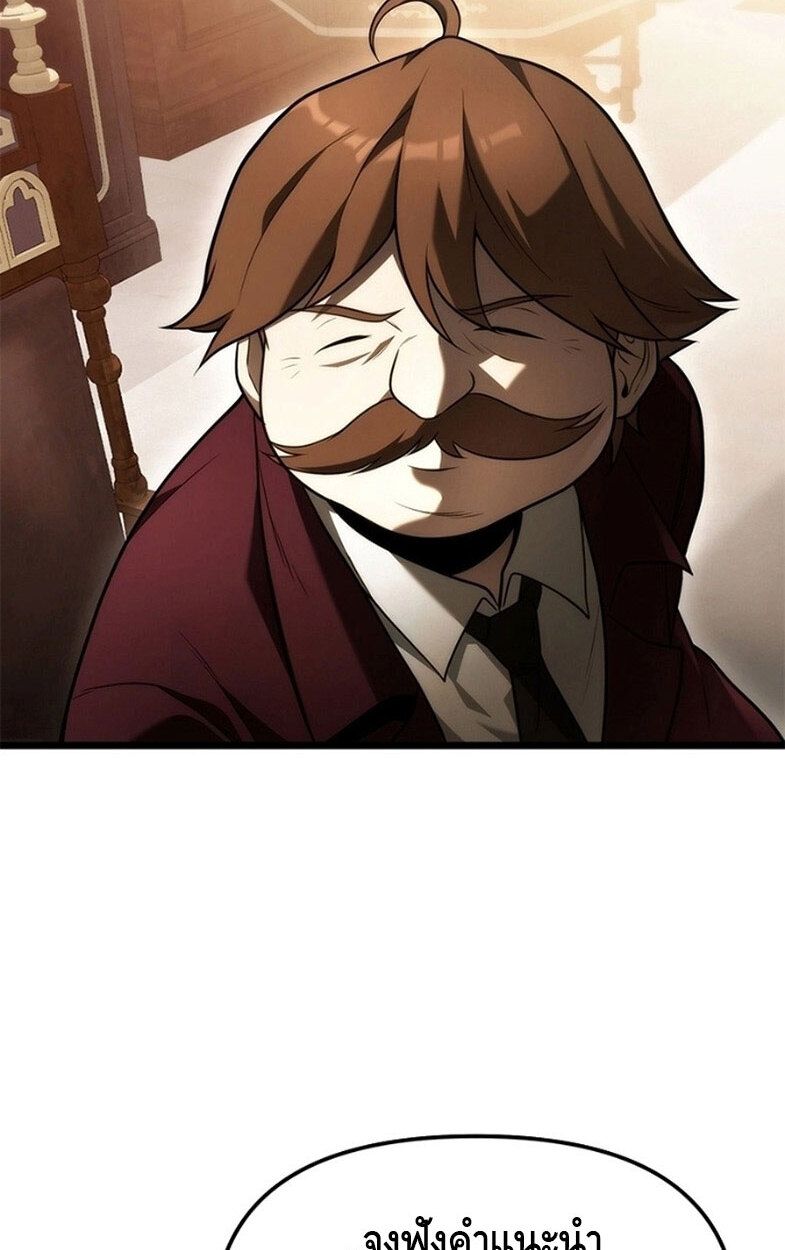 The Necromancer Family’s Young Heir 3 056