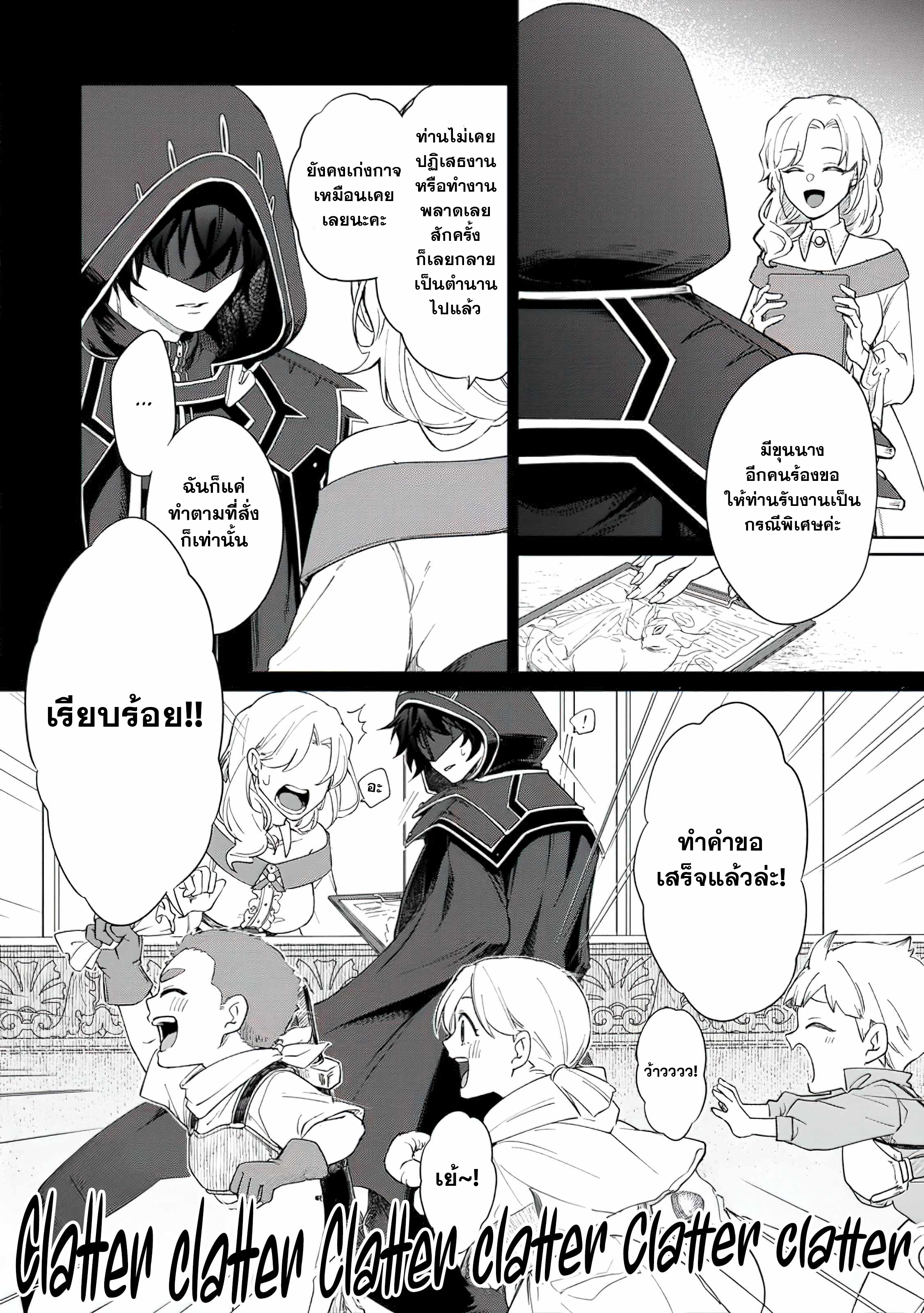 The Former Strongest Hero Lives as a Side Character 2 (14)