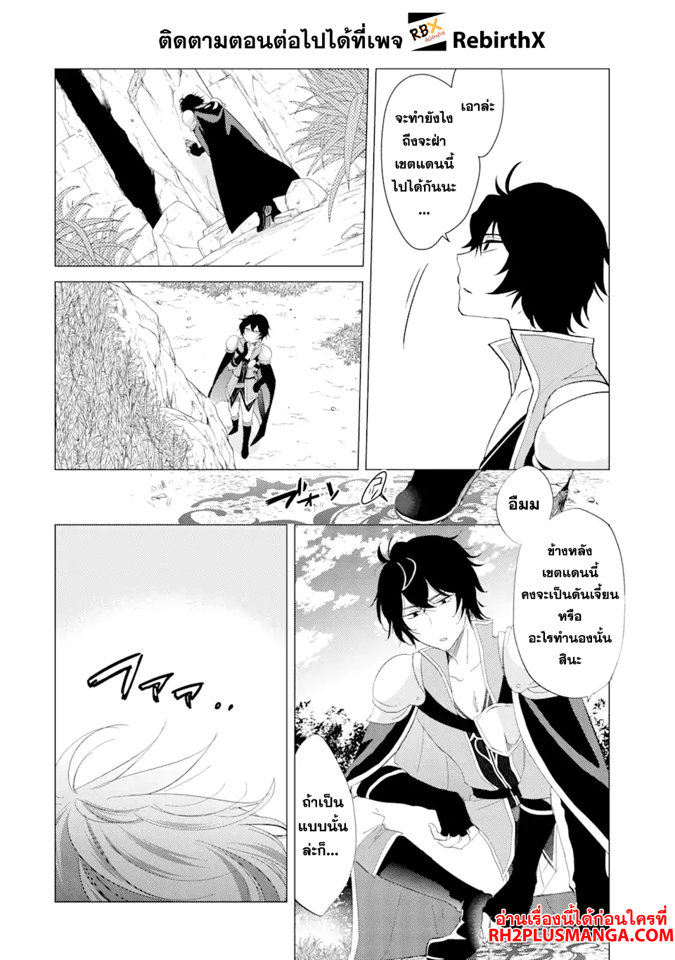Yuusha Party wo Tsuihou 2.1 (4)