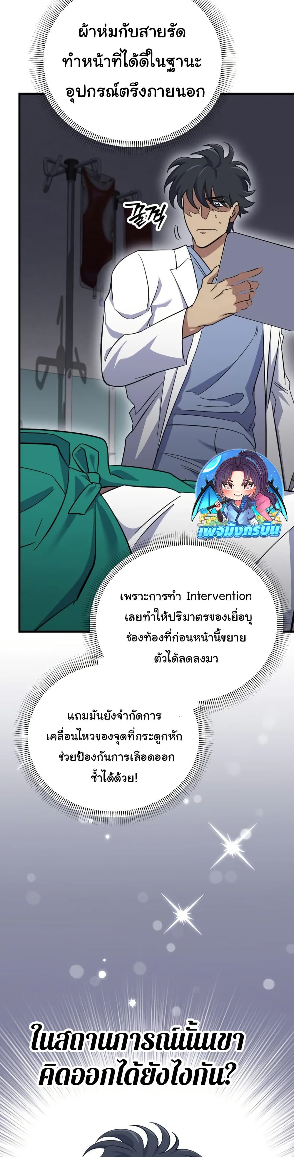 Medical Top Surgeon 15 22