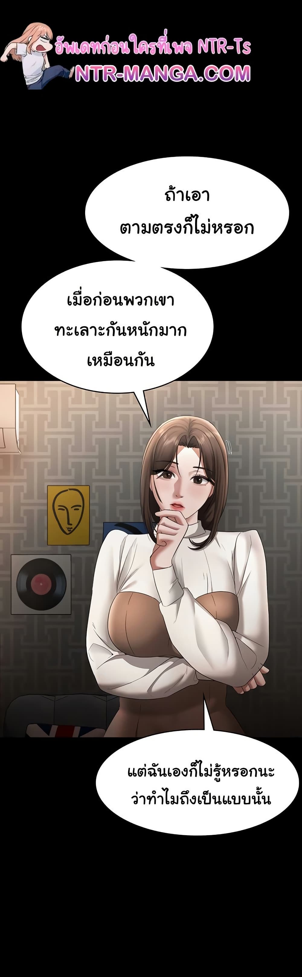 The Chairman’s Wife 30 21