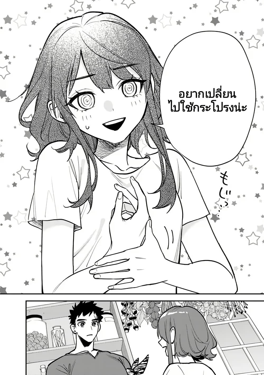 Danshi Koukousei wa Isekai de JK ni Natta 4 04