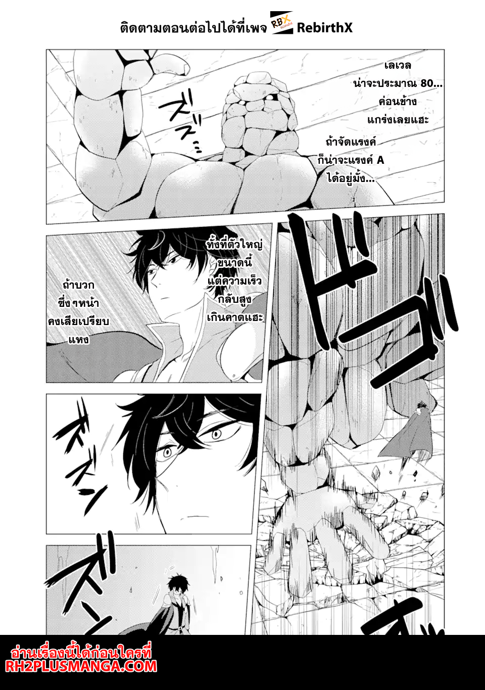 Yuusha Party wo Tsuihou 2.2 (12)