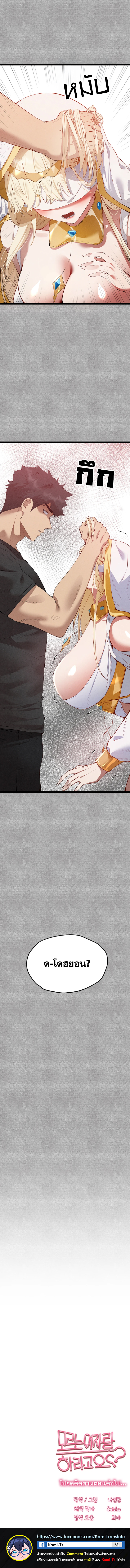 อ่าน โดจิน เรื่อง I Have To Sleep With A Stranger? ตอนที่ 91