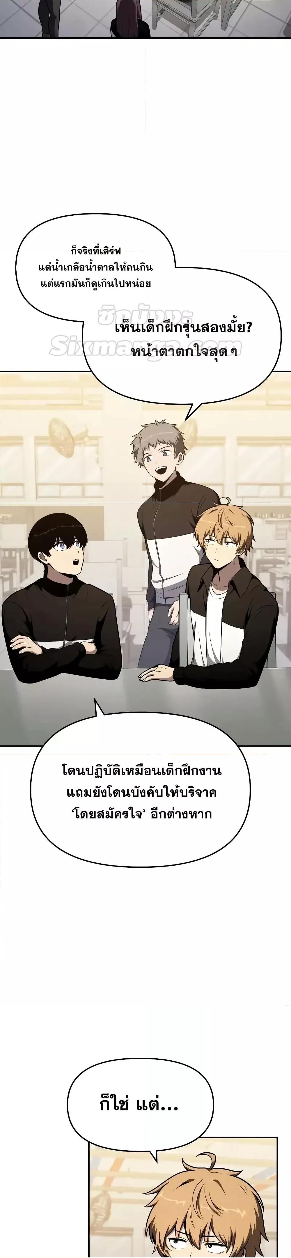 The Knight King Who Returned with a God 108 (19)