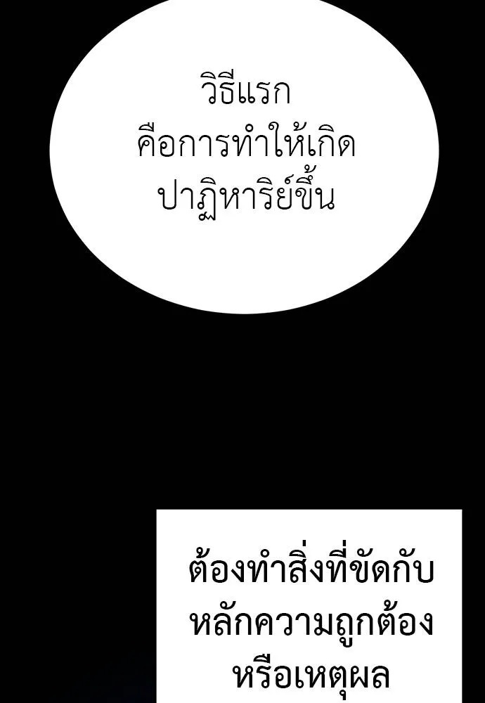 Reincarnation Path of The Underworld King 69 010