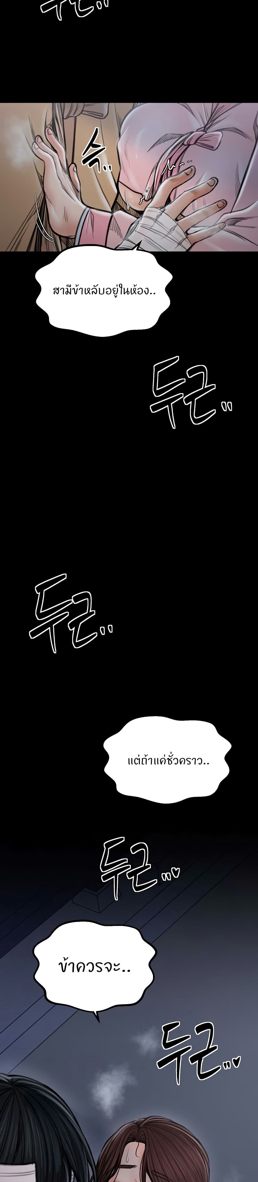 The Servant’s Story 31 49