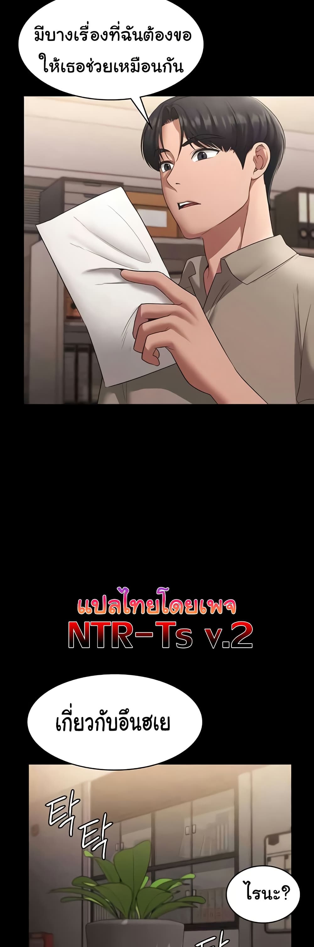 The Chairman’s Wife 27 34