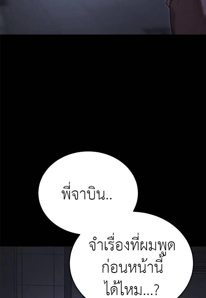 Reincarnation Path of The Underworld King 66 044
