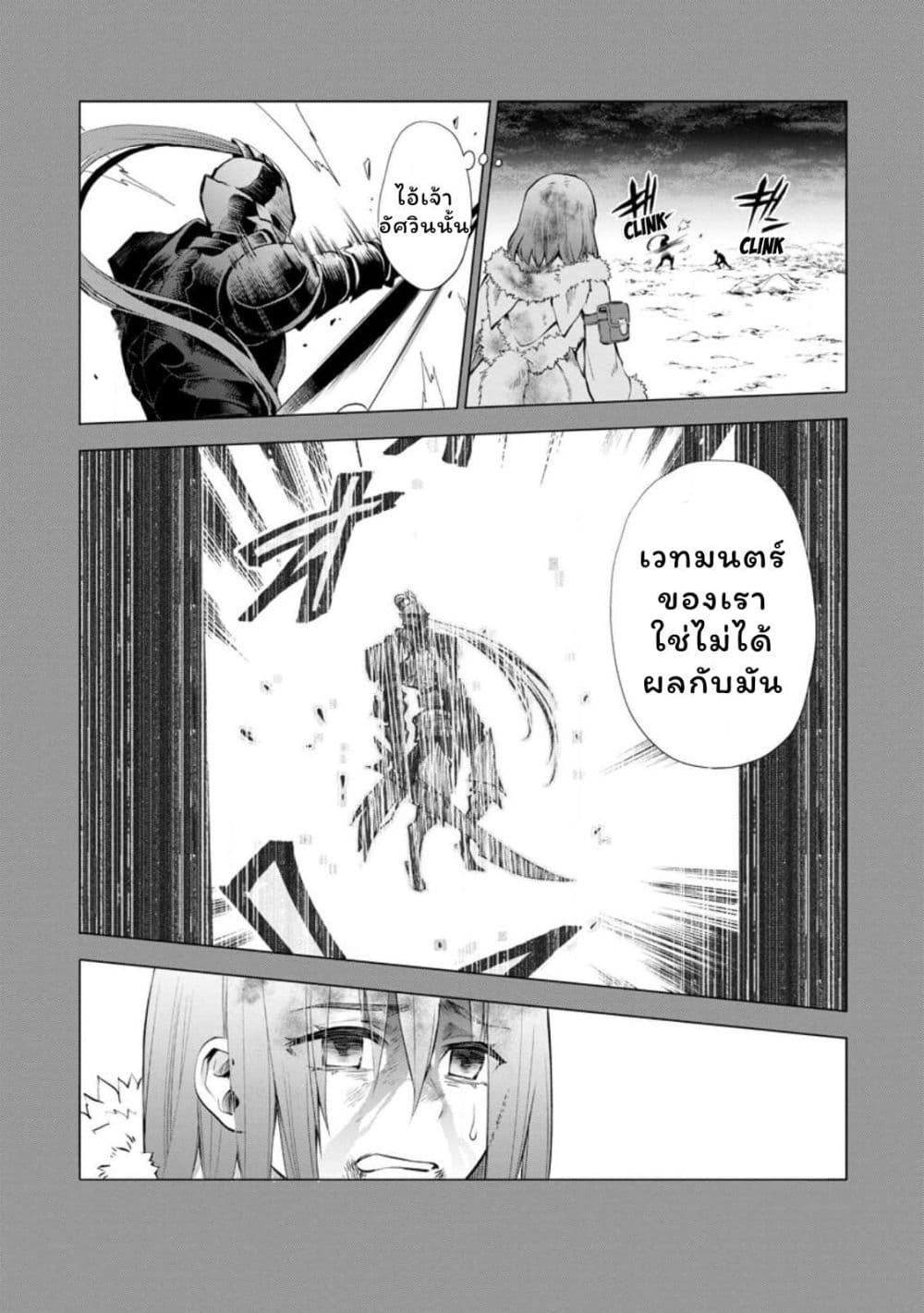 Boken ka ni Narou! Sukiruboodo de Danjon Kouryaku 42 (4)