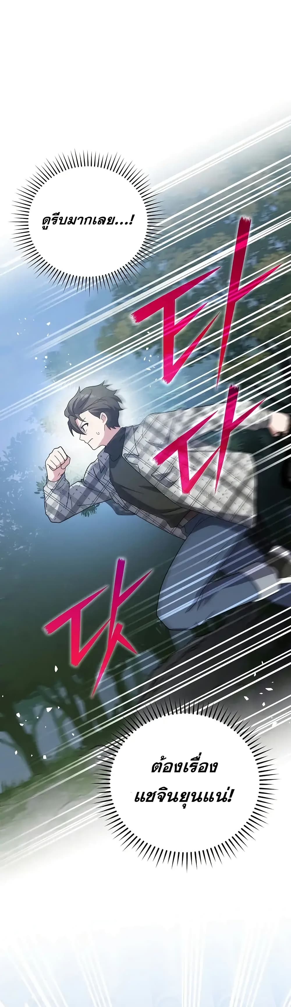 The Novel’s Extra (Remake) 121 (2)
