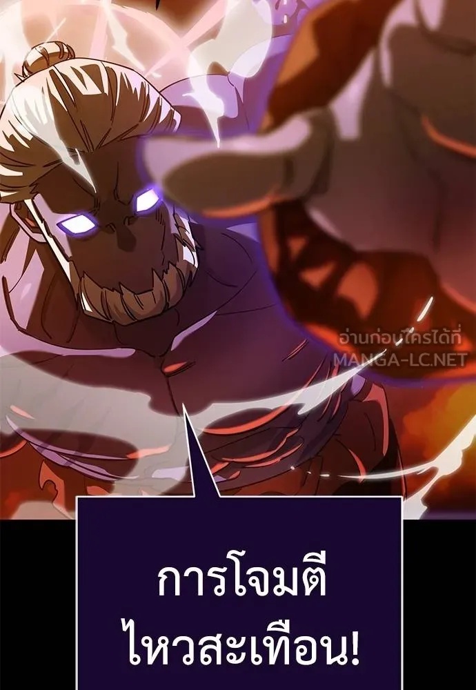 Reincarnation Path of The Underworld King 76 151