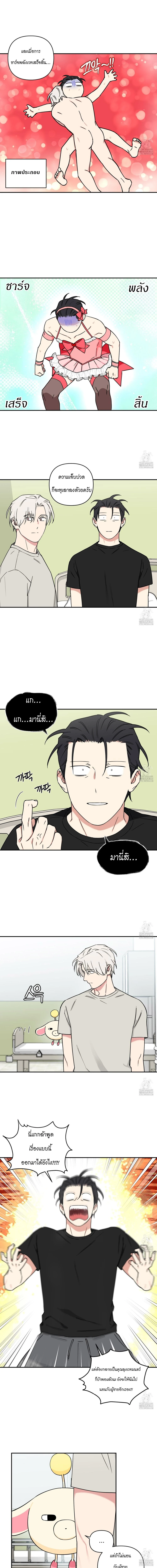Magical Ahjussi 4 (5)