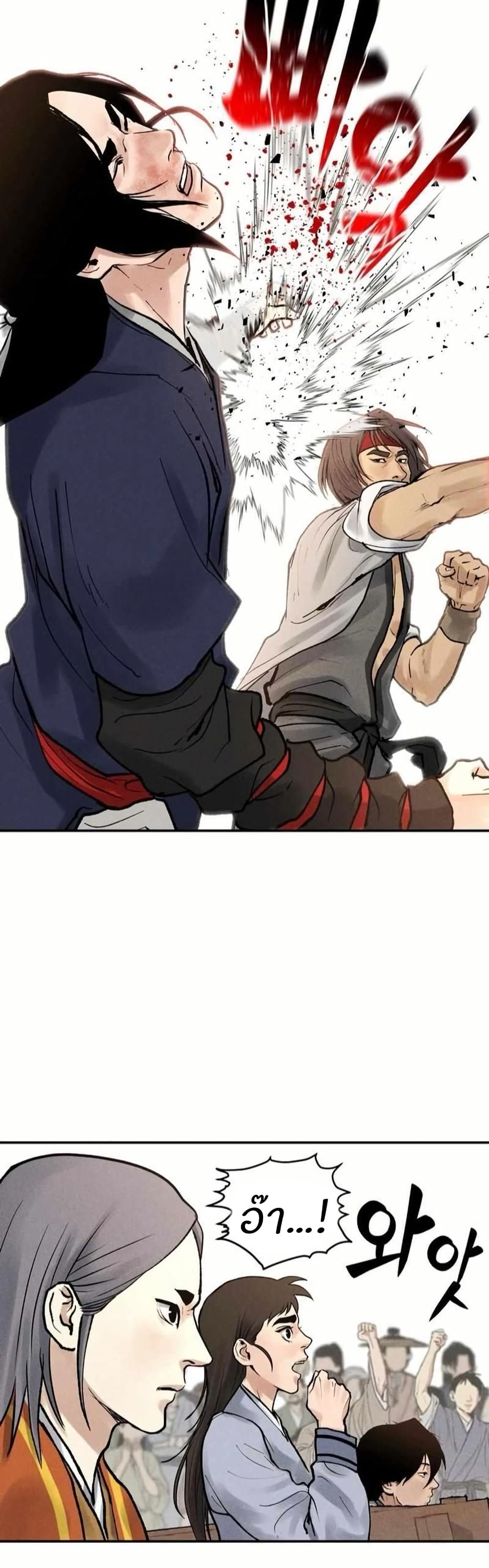 Battle of the Martial Masters 5 34