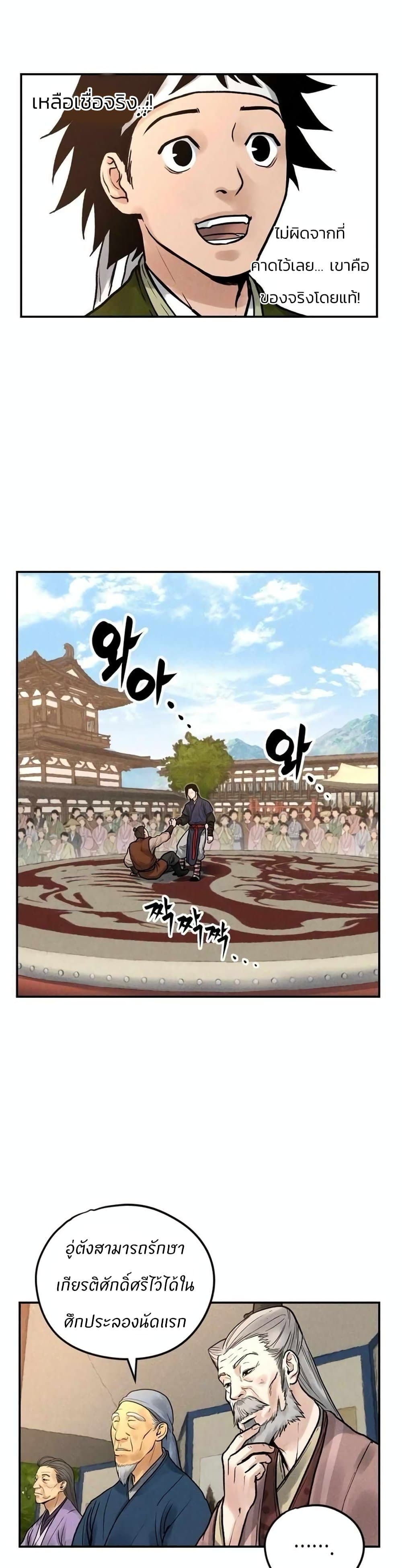 Battle of the Martial Masters 4 20